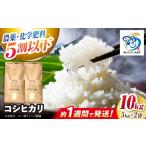 令和8年産 新米 滋賀旭 10kg