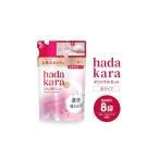 hadakara ハダカラ ボディソープ
