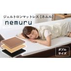 タオル 寝具 ジェルトロン nemuru ネムル
