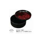 茶櫃 10.5寸 鎌倉ぼたん フタ両面塗