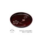 陶磁器 漆器 ガラス MAKOTO japan