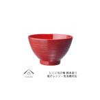陶磁器 漆器 ガラス お椀 レンジ大汁椀 1客