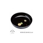 菓子鉢 24cm 黒 宝来の鈴