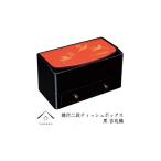 鏡付二段ティッシュボックス 黒 吉兆鶴