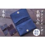 小物 ダークブラウン 名刺入れ カラー3色