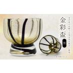 陶磁器 漆器 ガラス 金彩盃 黒 HA-05-3