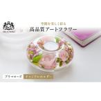 花 エミリオ ロバ キャンドルホルダー プリマローズ
