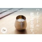 emten tumbler エムテンタンブラー 2個入り