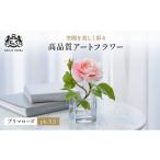 花 造花 エミリオ ロバ プリマローズpk-6W