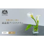 花 造花 エミリオ ロバ カラーブーケ TTWTA47330
