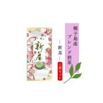 お茶類 緑茶 茶葉 ティーバッグ 新茶 出荷中 種子島産 ブレンド煎茶 新茶 セット