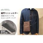カバン ショルダーバッグ alto. Hシボプレス