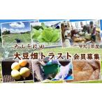 fu.... налог body . билет Chiba префектура Kamogawa город прибывший первым 10 комплект ограничение . мир 8 отчетный год большой гора тысяч листов рисовое поле [ большой бобы поле Trust система ] участие права 0017-0018