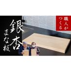 木工品 竹工品 数量 職人 がつくる 銀杏の木