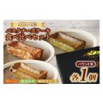 ケーキ カステラ バスクチーズケーキパウンド型食べ比べセ…