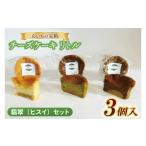 ケーキ カステラ チーズケーキ リトル 翡翠