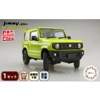 玩具 クラファン支援対象返礼品 模型 1 24車NEXTシリーズ