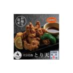 大分豊後とり天-マインズ 300g×4パック