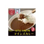 加工品等 レトルト 毎月定期便 マインズカレー