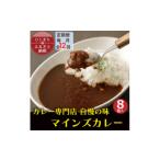 加工品等 レトルト 毎月定期便 マインズカレー