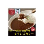 加工品等 レトルト 毎月定期便 マインズカレー