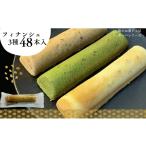 焼菓子 チョコレート フィナンシェ 訳あり
