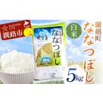 ふるさと納税 米 北海