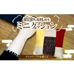 手芸 温泉染糸と端材の再生 リ ボーン ミニクッション