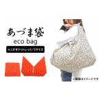 カバン あづま袋 L らくがきドットレッド