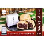 和菓子 もなか 1771年創業 翁屋最中 きぬの夕月 8個入