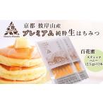 加工品等 はちみつ 非加熱 お試しスティック12本