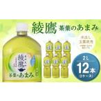 ふるさと納税 お茶類 