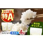 米 さがびより 2kg×2袋