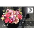 花 花瓶いらず ピンクカーネーションでふわもこケーキのよ…
