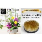 金工品 金高刃物老舗 剣山 草用 大々丸[ 老舗