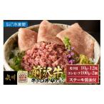牛肉 セット 冷凍 前沢牛 牛トロ丼 炙り10g×12枚