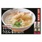 ふるさと納税 うどん 乾めん 茨城県 水戸市  麺のスナオシ リピーター続出 手打風うどん１箱　4kg（200ｇ×20袋）（乾麺）饂飩 麺 即席麺 ストック 生活応援 …