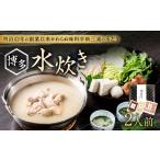 fu.... налог мидзутаки Fukuoka префектура Dazaifu город новый три . Hakata мидзутаки 2 порции вода .. кастрюля рефрижератор Dazaifu город 