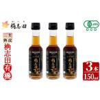 たれ ドレッシング 酢 黒酢 K-406 三年熟成