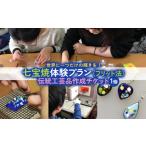 fu.... налог Event . билет и т.п. Yamagata префектура Yamagata город 7 сокровищ . body . план (flito закон ) мир . один только. блеск . традиция изделие прикладного искусства изготовление билет (1 шт ) FZ26-852