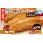 肉の中村特製 山形チャーシュー 薄め 200g