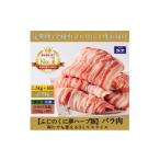 豚肉 焼肉 バーベキュー 2ヵ月毎定期便 産ブランド豚