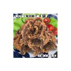 ふるさと納税 魚貝類 岩手県 岩泉町 訳ありイカゲソ竜田揚げ　1.12kg(280g×4袋)簡単調理の烏賊下足竜田 1593161