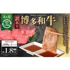 牛肉 ヒレ 3ヶ月定期便 訳あり 博多和牛ヒレ焼肉 約600g×1…