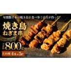 ふるさと納税 鶏肉 焼�