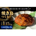 ふるさと納税 鶏肉 焼�