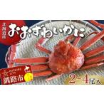 fu.... налог краб ...gani Hokkaido Кусиро город город (.. длина не рефрижератор )( есть перевод ) Hokkaido производство *..... краб (.. длина * не рефрижератор ) 2~4 хвост входить краб краб-стригун .......