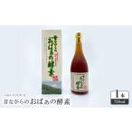 炭酸飲料 昔ながらのおばぁの酵素 1本