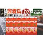 ふるさと納税 焼酎 いも 宮崎県 都城市 茜霧島パック(25度)1.8L×6本 みやこんじょ快速便 _34-3802_(都城市) 茜霧島 25度 霧島酒造 1.8lパック×6本 本格焼酎 …