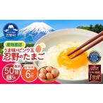 卵 鶏 烏骨鶏等 6ヶ月定期便 ”忍野の卵”旨味のピンク玉